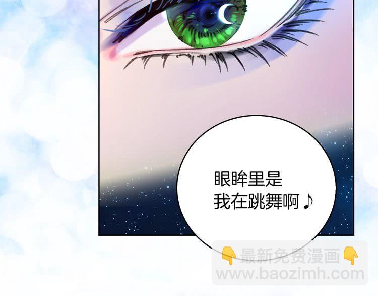 🍵不要小看女配角！ 第71话 自恋的阿尔温 第16页