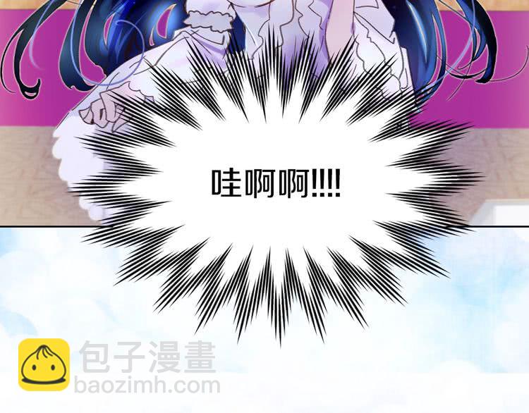 🍵不要小看女配角！ 第71话 自恋的阿尔温 第18页