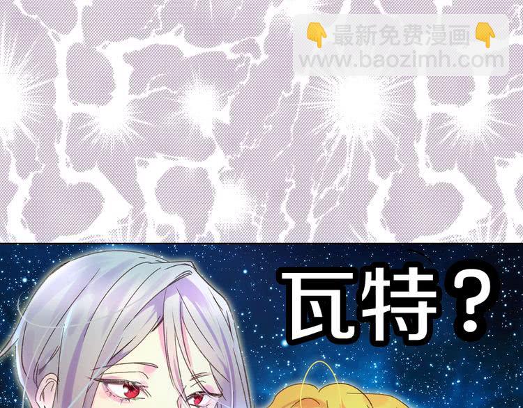 🍵不要小看女配角！ 第71话 自恋的阿尔温 第27页