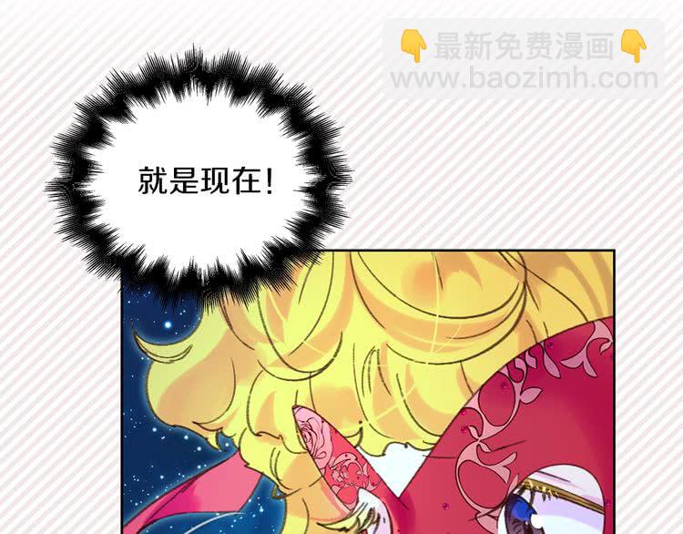 🍵不要小看女配角！ 第71话 自恋的阿尔温 第3页