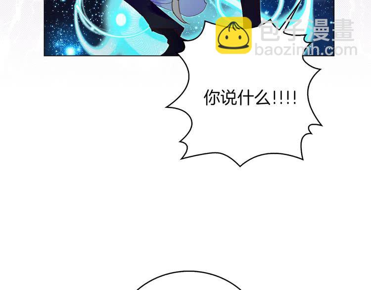 🍵不要小看女配角！ 第71话 自恋的阿尔温 第34页