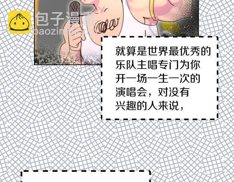 🍵不要小看女配角！ 第71话 自恋的阿尔温 第50页