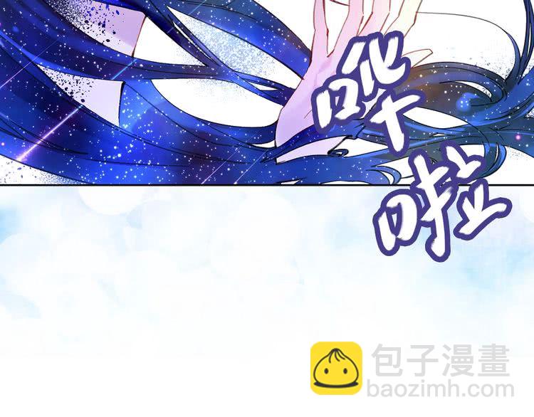🍵不要小看女配角！ 第71话 自恋的阿尔温 第6页