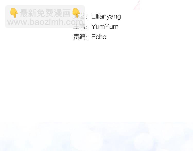 🍵不要小看女配角！ 第71话 自恋的阿尔温 第8页