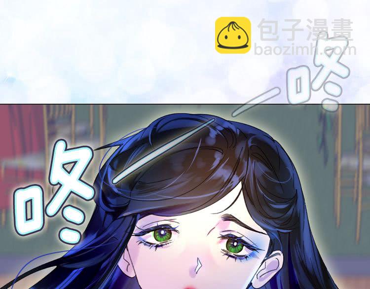 🍵不要小看女配角！ 第71话 自恋的阿尔温 第9页