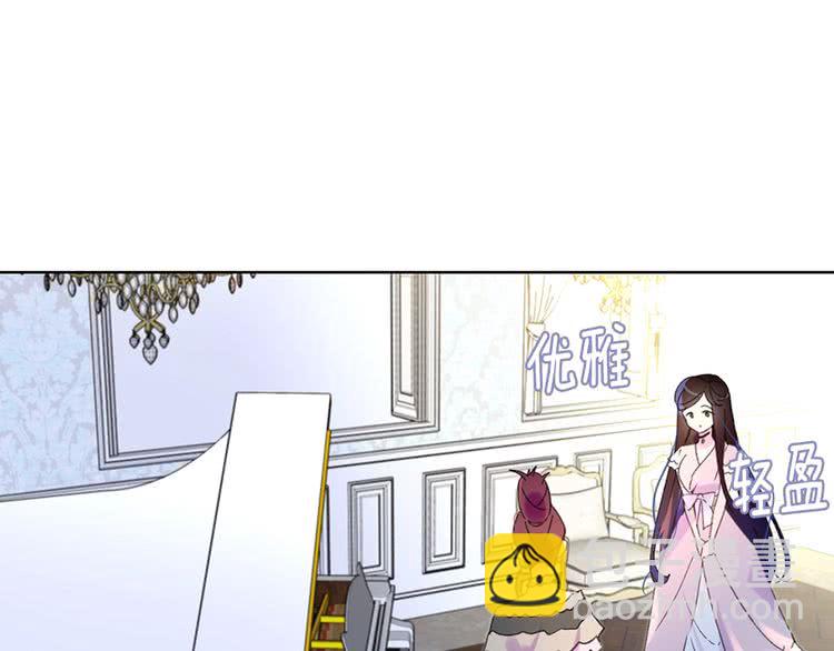 🍵不要小看女配角！ 第73话 是时候展现真正的技术 第11页