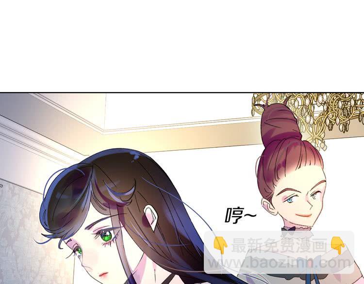 🍵不要小看女配角！ 第73话 是时候展现真正的技术 第13页