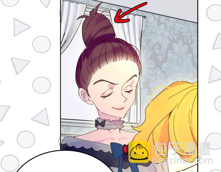 🍵不要小看女配角！ 第73话 是时候展现真正的技术 第15页