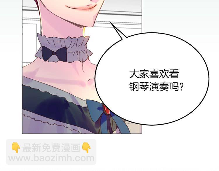 🍵不要小看女配角！ 第73话 是时候展现真正的技术 第2页