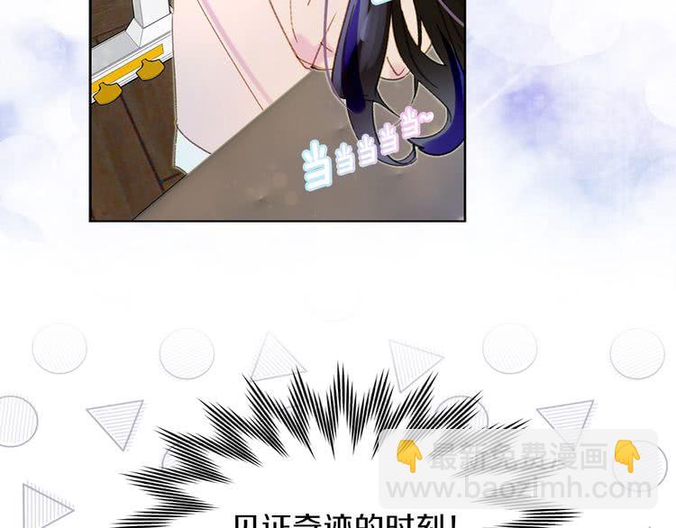 🍵不要小看女配角！ 第73话 是时候展现真正的技术 第22页