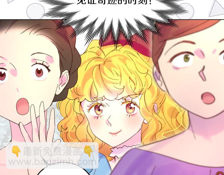 🍵不要小看女配角！ 第73话 是时候展现真正的技术 第23页