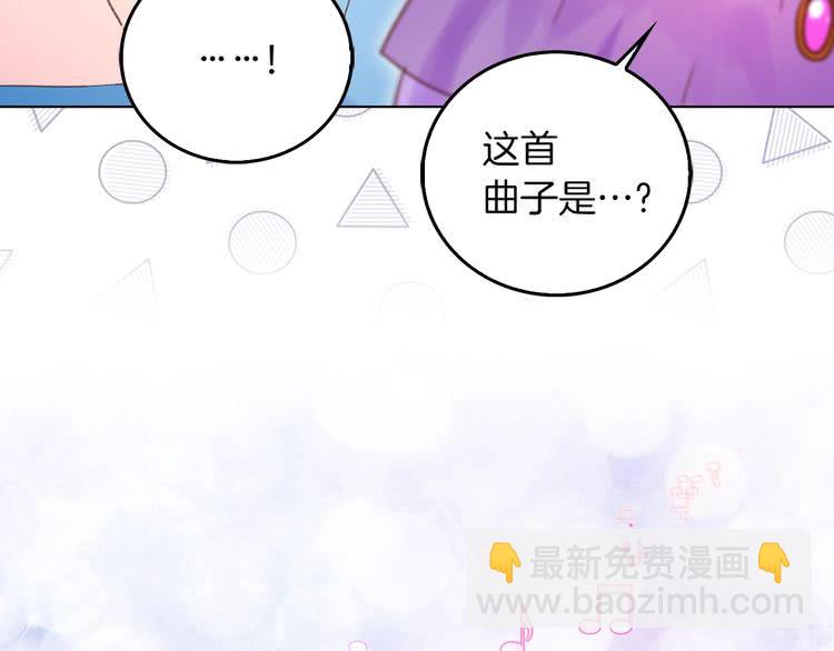 🍵不要小看女配角！ 第73话 是时候展现真正的技术 第24页