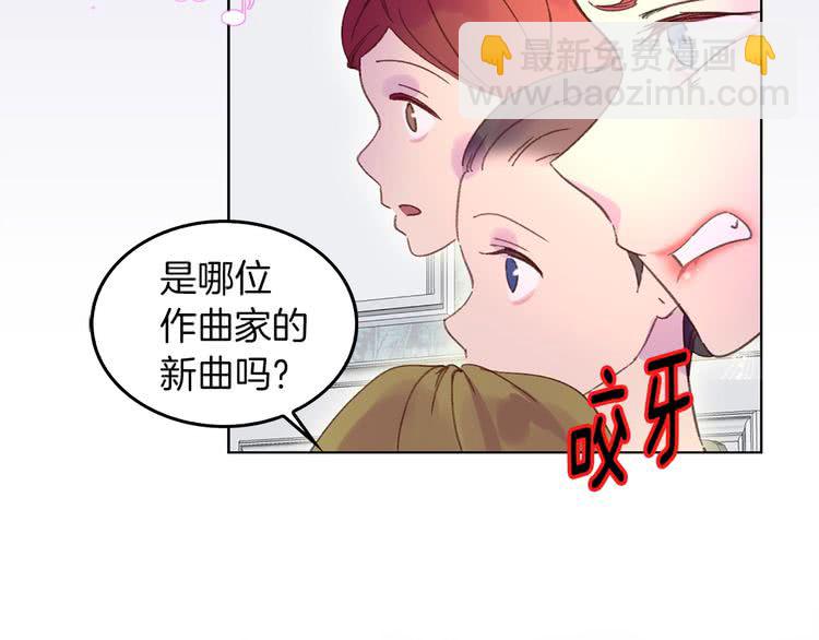 🍵不要小看女配角！ 第73话 是时候展现真正的技术 第28页
