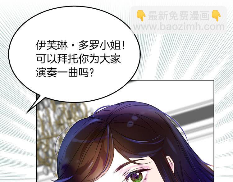 🍵不要小看女配角！ 第73话 是时候展现真正的技术 第3页