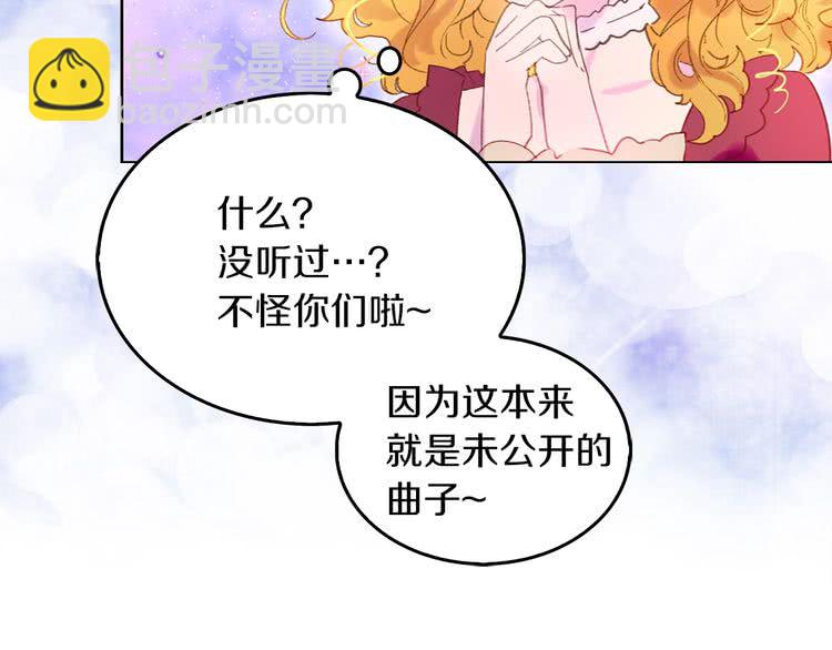 🍵不要小看女配角！ 第73话 是时候展现真正的技术 第30页