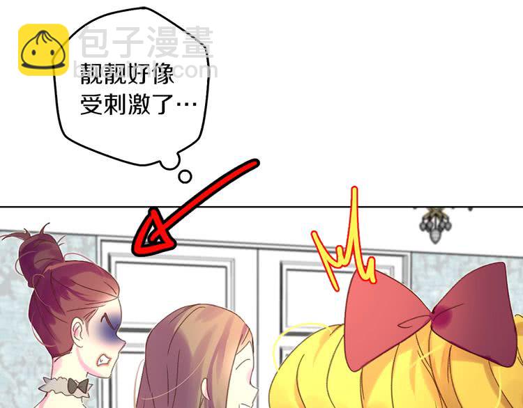 🍵不要小看女配角！ 第73话 是时候展现真正的技术 第31页