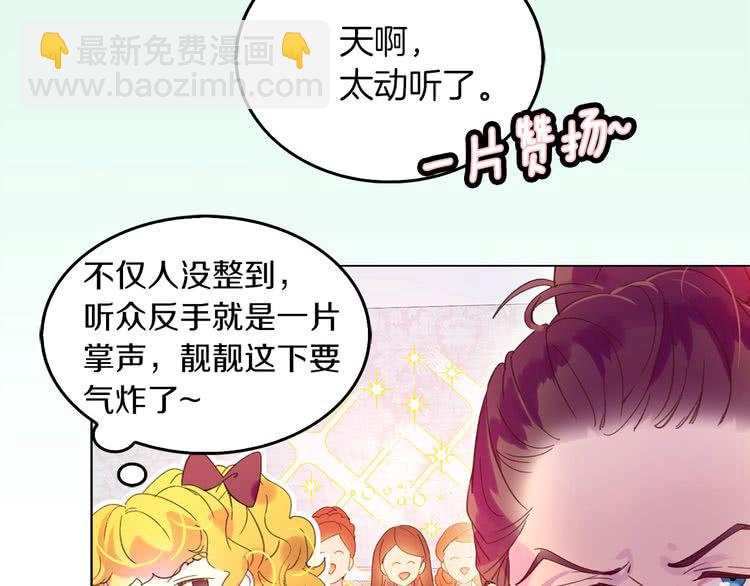 🍵不要小看女配角！ 第73话 是时候展现真正的技术 第35页