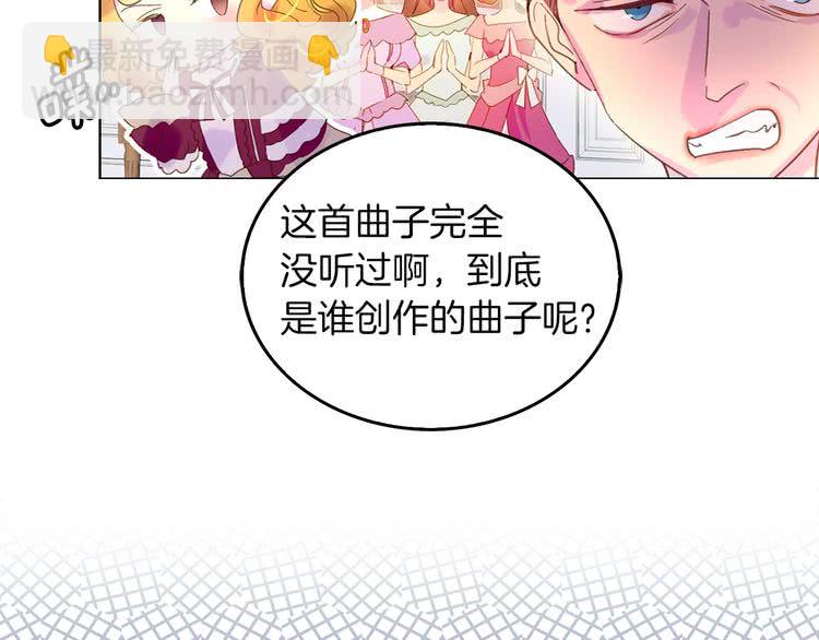 🍵不要小看女配角！ 第73话 是时候展现真正的技术 第36页