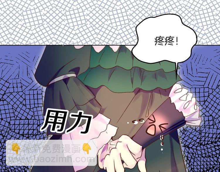 🍵不要小看女配角！ 第73话 是时候展现真正的技术 第37页