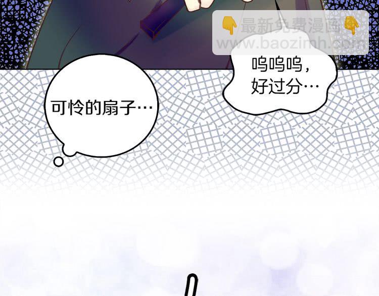 🍵不要小看女配角！ 第73话 是时候展现真正的技术 第38页