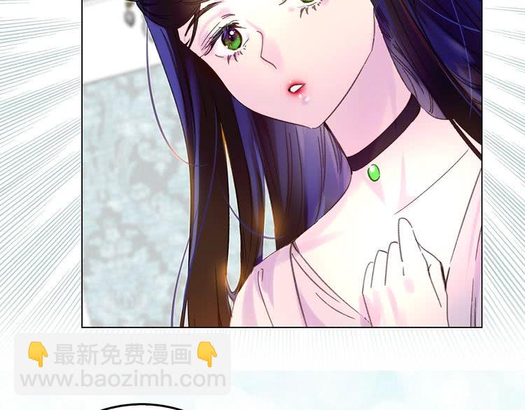 🍵不要小看女配角！ 第73话 是时候展现真正的技术 第4页