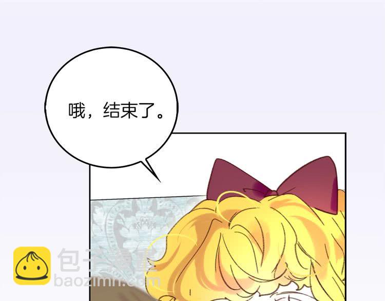 🍵不要小看女配角！ 第73话 是时候展现真正的技术 第43页