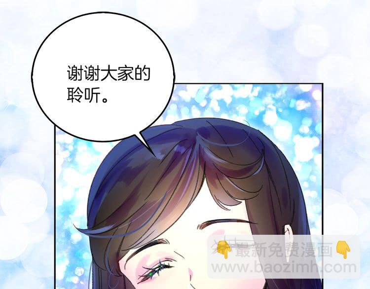 🍵不要小看女配角！ 第73话 是时候展现真正的技术 第45页