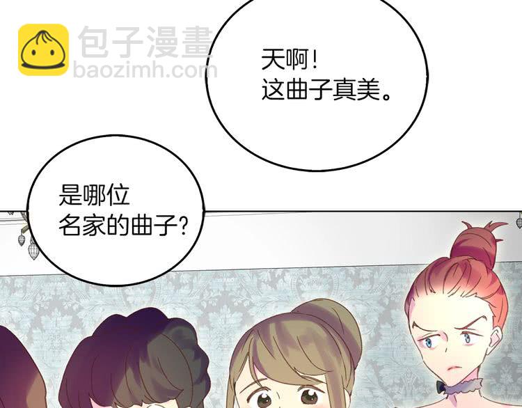 🍵不要小看女配角！ 第73话 是时候展现真正的技术 第47页