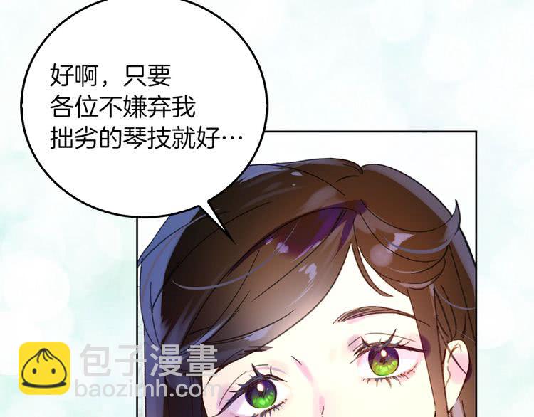 🍵不要小看女配角！ 第73话 是时候展现真正的技术 第5页