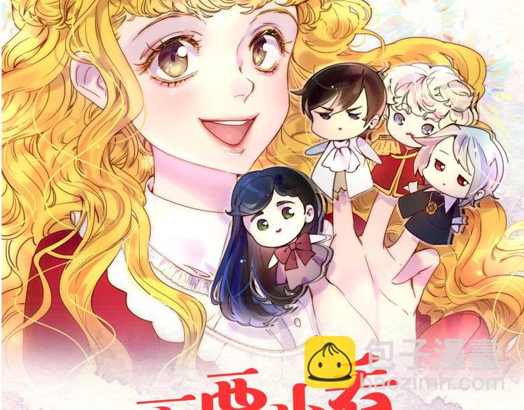 🍵不要小看女配角！ 第73话 是时候展现真正的技术 第8页