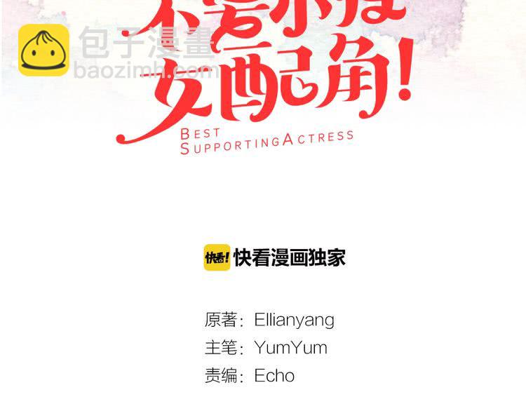 🍵不要小看女配角！ 第73话 是时候展现真正的技术 第9页