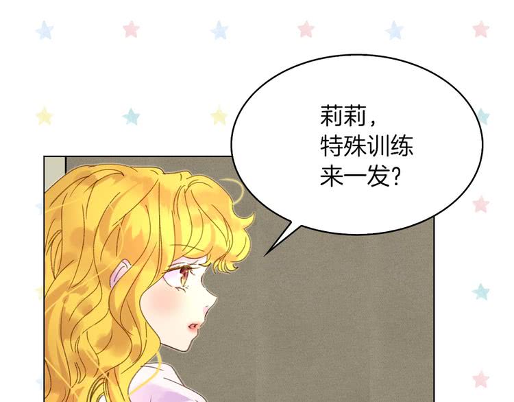 🍵不要小看女配角！ 第75话 出现了！女装大汉 第1页