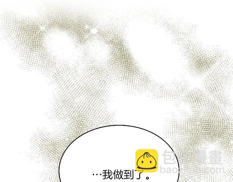 🍵不要小看女配角！ 第75话 出现了！女装大汉 第17页