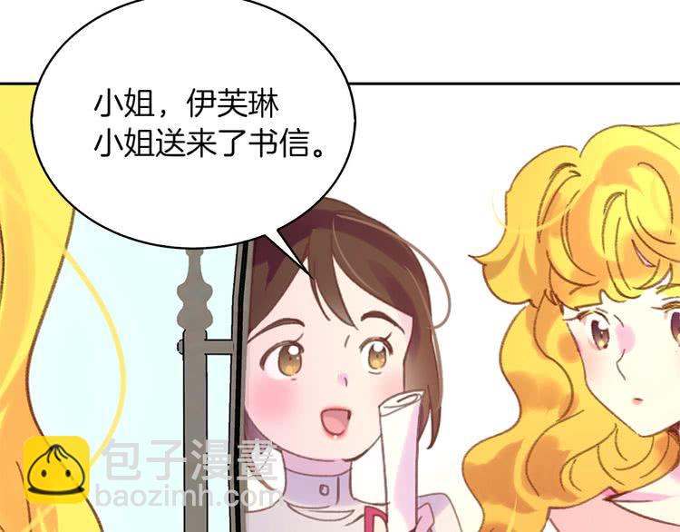 🍵不要小看女配角！ 第75话 出现了！女装大汉 第19页