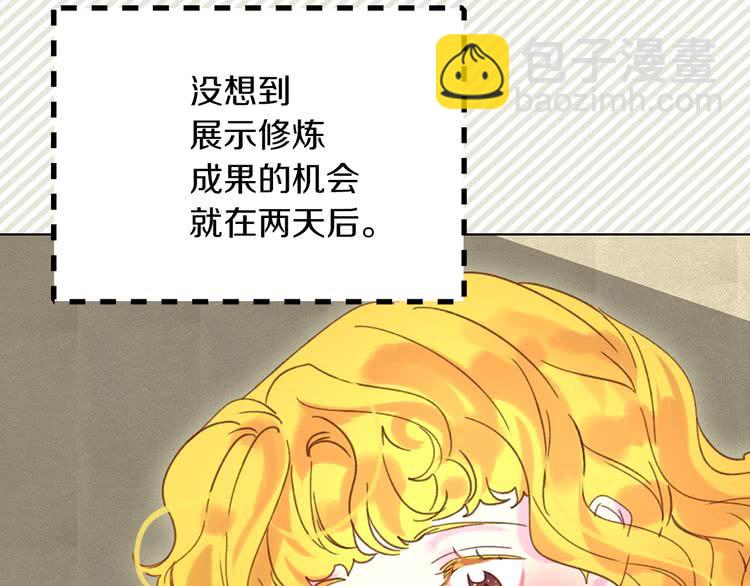 🍵不要小看女配角！ 第75话 出现了！女装大汉 第21页