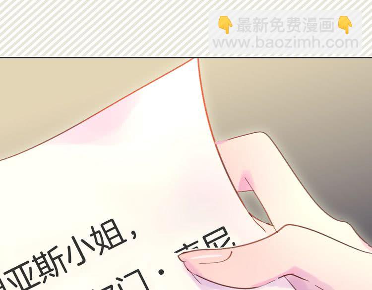 🍵不要小看女配角！ 第75话 出现了！女装大汉 第23页
