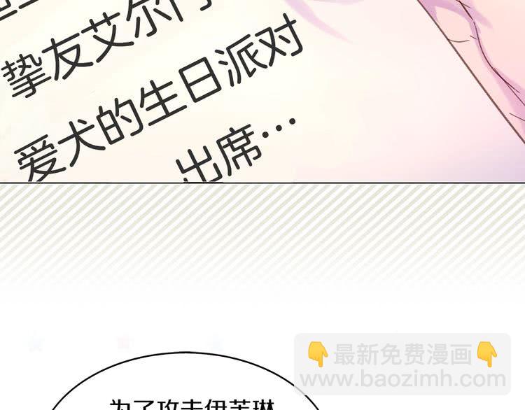 🍵不要小看女配角！ 第75话 出现了！女装大汉 第24页