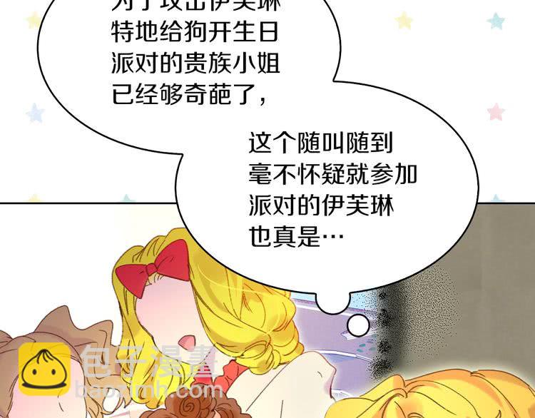 🍵不要小看女配角！ 第75话 出现了！女装大汉 第25页
