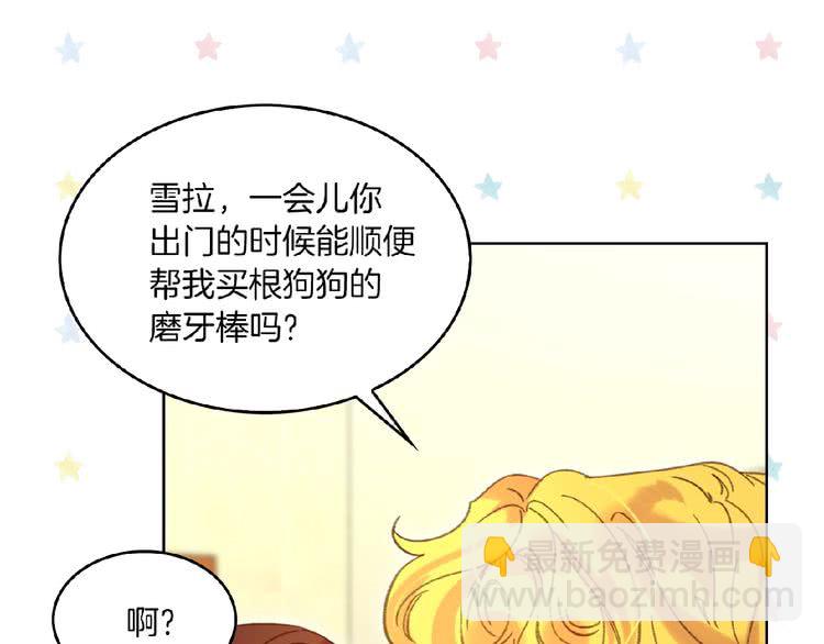 🍵不要小看女配角！ 第75话 出现了！女装大汉 第27页