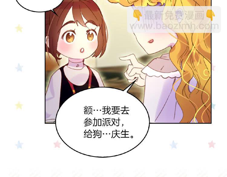 🍵不要小看女配角！ 第75话 出现了！女装大汉 第28页