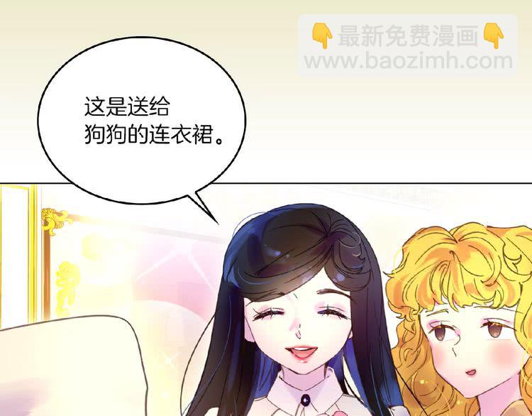 🍵不要小看女配角！ 第75话 出现了！女装大汉 第31页