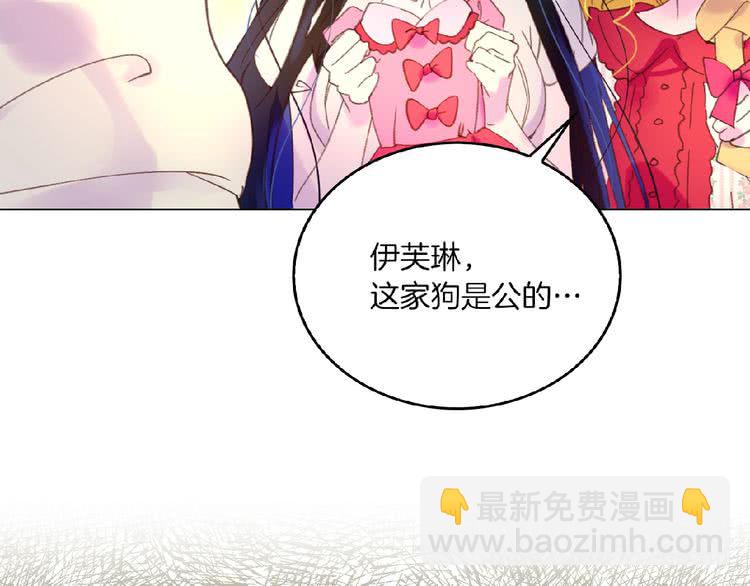 🍵不要小看女配角！ 第75话 出现了！女装大汉 第32页