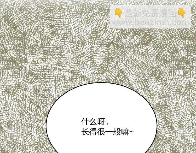🍵不要小看女配角！ 第75话 出现了！女装大汉 第33页