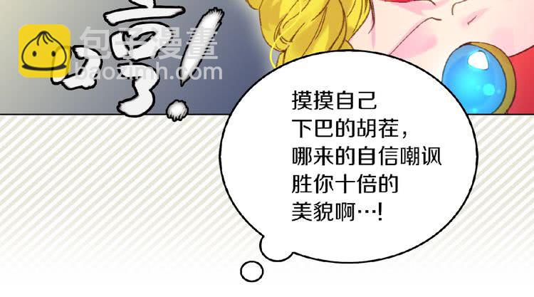 🍵不要小看女配角！ 第75话 出现了！女装大汉 第38页