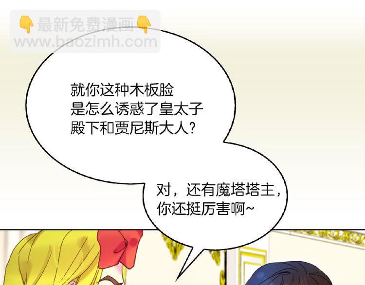 🍵不要小看女配角！ 第75话 出现了！女装大汉 第39页