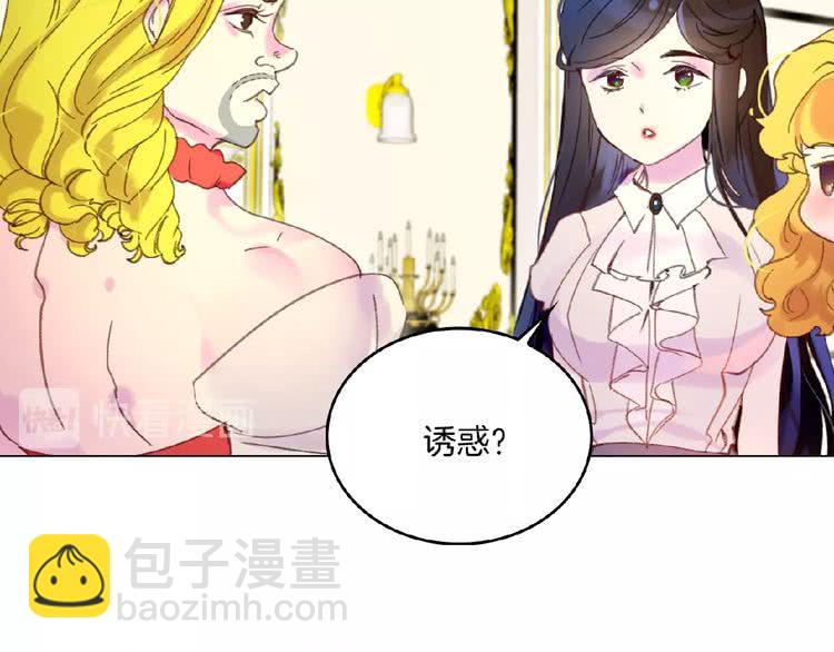 🍵不要小看女配角！ 第75话 出现了！女装大汉 第40页