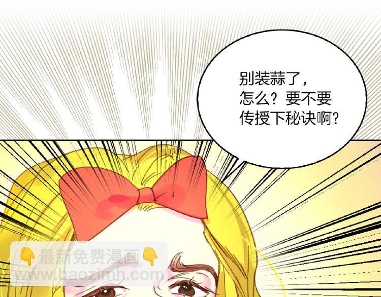 🍵不要小看女配角！ 第75话 出现了！女装大汉 第41页