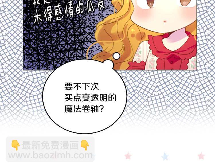 🍵不要小看女配角！ 第75话 出现了！女装大汉 第44页