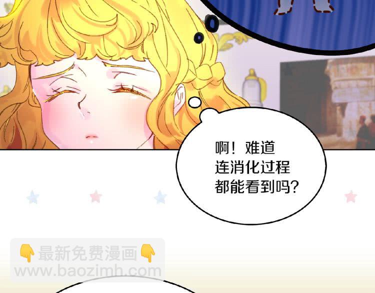 🍵不要小看女配角！ 第75话 出现了！女装大汉 第46页