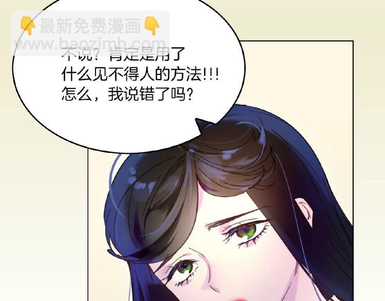 🍵不要小看女配角！ 第75话 出现了！女装大汉 第47页